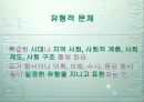 문체와 사회 4페이지