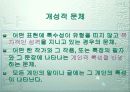 문체와 사회 5페이지