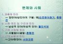 문체와 사회 6페이지