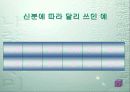 문체와 사회 7페이지