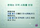 문체와 사회 10페이지