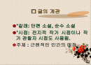 메밀꽃 필 무렵 2페이지