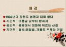 메밀꽃 필 무렵 3페이지