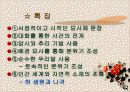 메밀꽃 필 무렵 6페이지