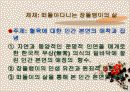 메밀꽃 필 무렵 7페이지