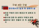 메밀꽃 필 무렵 8페이지