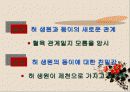 메밀꽃 필 무렵 10페이지