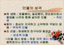 메밀꽃 필 무렵 11페이지