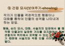 메밀꽃 필 무렵 13페이지