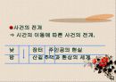 메밀꽃 필 무렵 15페이지