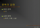 소설의 세계 2페이지