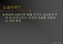소설의 세계 3페이지