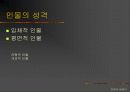 소설의 세계 7페이지