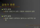 소설의 세계 8페이지
