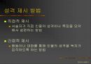 소설의 세계 10페이지