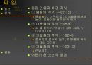 소설의 세계 18페이지