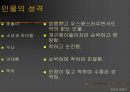 소설의 세계 19페이지