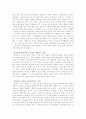 전족의 역사 - 중국여성의 슬픔 2페이지