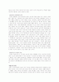 전족의 역사 - 중국여성의 슬픔 3페이지