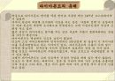 보석에 관해 4페이지