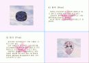 보석에 관해 7페이지