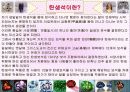 보석에 관해 9페이지