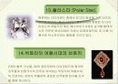 보석에 관해 26페이지