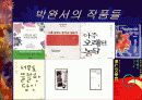 페미니즘과 문학 6페이지