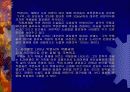 페미니즘과 문학 9페이지