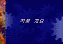 페미니즘과 문학 13페이지
