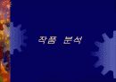 페미니즘과 문학 15페이지