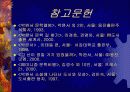 페미니즘과 문학 21페이지