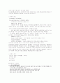 `블랑쉬` 영화를 보고 2페이지