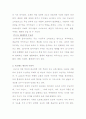 수난곡에 대하여 5페이지