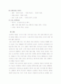 수난곡에 대하여 8페이지