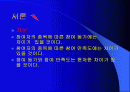 스포츠심리학 2페이지