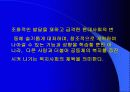 스포츠심리학 4페이지