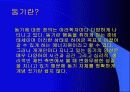 스포츠심리학 5페이지
