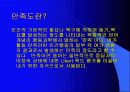 스포츠심리학 6페이지
