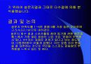 스포츠심리학 9페이지