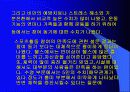 스포츠심리학 10페이지