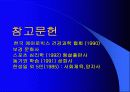 스포츠심리학 14페이지