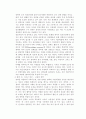 앨빈 토플러의 2페이지