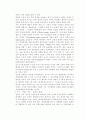 앨빈 토플러의 3페이지