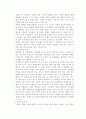 앨빈 토플러의 4페이지