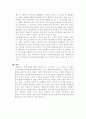 앨빈 토플러의 5페이지