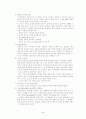 비만과 체중관리 4페이지