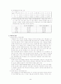 비만과 체중관리 5페이지