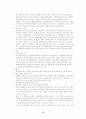 비만과 체중관리 9페이지