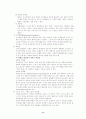 비만과 체중관리 11페이지